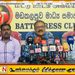 சர்வதேச காணாமல் ஆக்கப்பட்டோர் தினத்தையொட்டி யாழில் நடைபெறவுள்ள சர்வதேச மாநாட்டு!