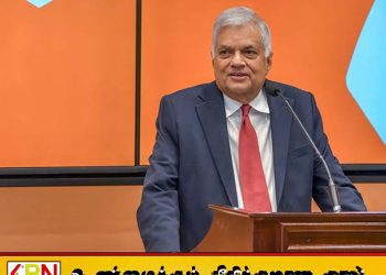 அரசின் தீர்மானத்திற்கு எதிர்ப்பை வெளியிட்டது ரணில் தரப்பு
