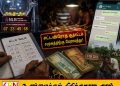 லொத்தர் சீட்டு எண்களை வைத்து கோடிகளில் சுழலும் சட்டவிரோத சூதாட்டம்?