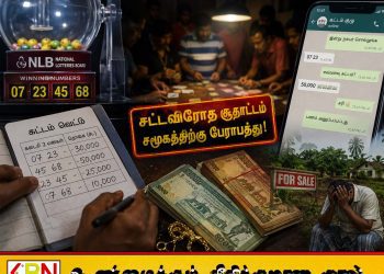 லொத்தர் சீட்டு எண்களை வைத்து கோடிகளில் சுழலும் சட்டவிரோத சூதாட்டம்?