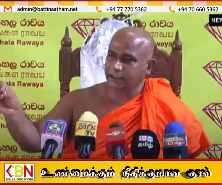 பௌத்த மதத்திற்கு பாதிப்பை ஏற்படுத்தினால் அரசாங்கம் வீடு செல்லநேரிடும்; சிங்கள ராவய அமைப்பு எச்சரிக்கை