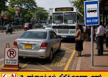 பேருந்து தரிப்பிடங்களில் வாகனங்களை நிறுத்துவோருக்கு எதிராக சட்ட நடவடிக்கை