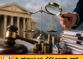 அரச அதிகாரிகளின் சொத்து விபரங்களுக்கு வரையறை
