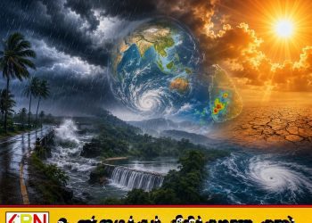 06ஆம் திகதி வரை வடக்கு, கிழக்கில் மழை; பின்னர் கடும் வெப்பம், அதன்பின் அதிக மழை – பிரதீபராஜா எச்சரிக்கை