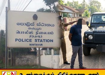 நிந்தவூரில் 3 கிராமுக்கும் அதிகமான போதைப்பொருளுடன் 38 வயது நபர் கைது