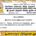 22ஆவது அரசியலமைப்புத் திருத்தத்திற்கு மலையக இந்து குருமார் ஒன்றியம் ஆதரவு!