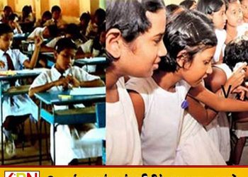 2026 ஆம் ஆண்டுக்கான ஐந்தாம் தர புலமைப்பரிசில் பரீட்சை பெறுபேறுகள் வெளியீடு!