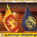 இலங்கைக்கு அடுத்த வாரம் வருகிறது சர்வதேச நாணய நிதியக் குழு!