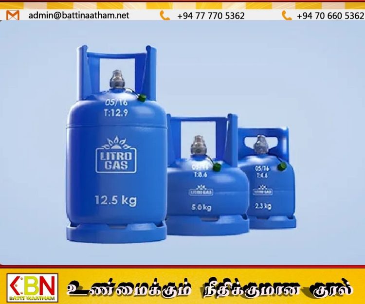 லிட்ரோ எரிவாயு சிலிண்டர் விலை குறைப்பு; புதிய விலைகள் அறிவிப்பு!