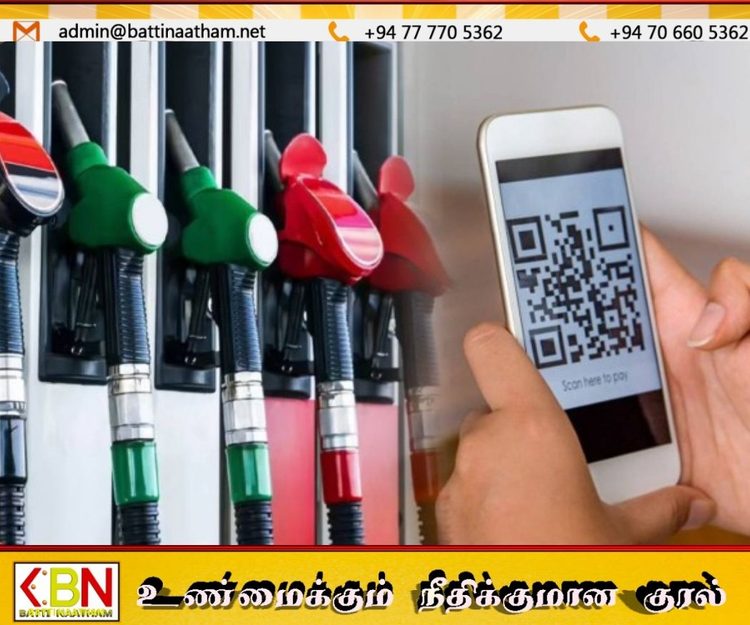 QR எரிபொருள் விநியோக முறை தொடரும்; உலை எண்ணெய், நாப்தா விலைகள் குறைப்பு!
