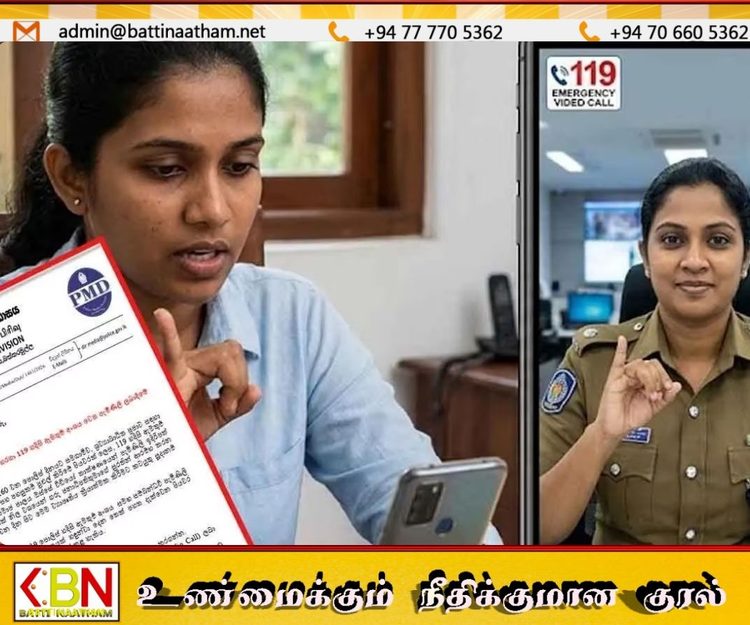 செவிப்புலன் வலுவிழந்தோருக்கு புதிய 119 சேவை – வாட்ஸ்அப் வீடியோ மூலம் முறைப்பாடு சமர்ப்பிக்கலாம்!