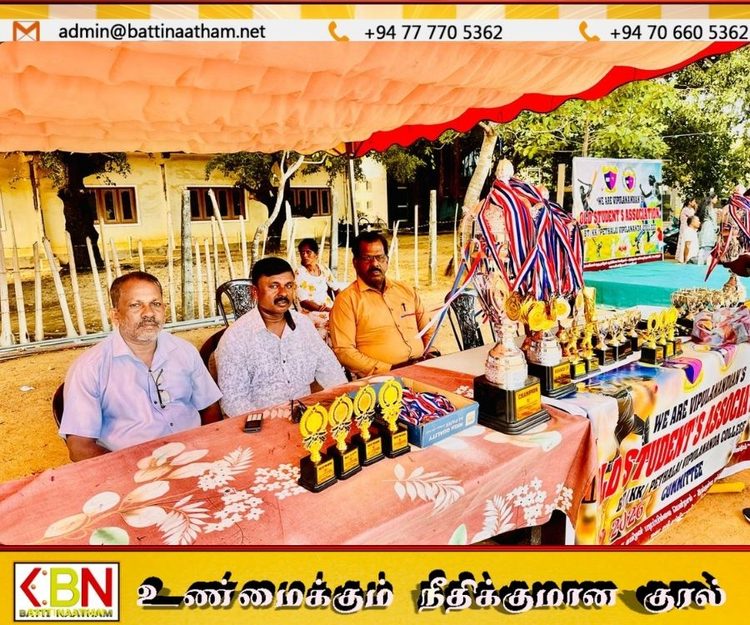 பேத்தாழை விபுலானந்தா கல்லூரி பழைய மாணவர் விளையாட்டு நிகழ்வுகள் சிறப்பாக நிறைவு!