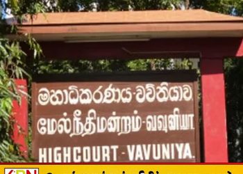 வவுனியா மாநகர முதல்வர் பதவி நீக்கம் இடைக்காலத் தடையுத்தரவு 23ஆம் திகதி வரை நீடிப்பு!