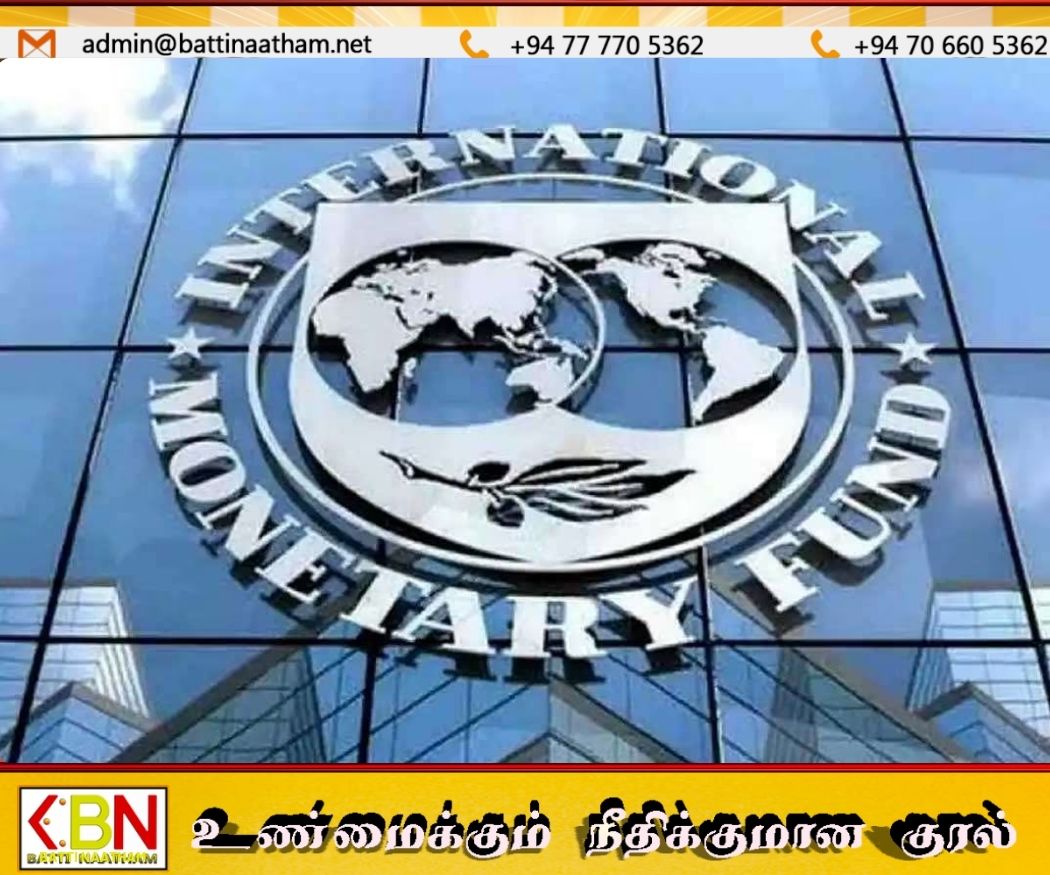 இலங்கைக்கு IMF தூதுக்குழு வருகை; 7வது மதிப்பாய்வு பேச்சுவார்த்தை இன்று ஆரம்பம்
