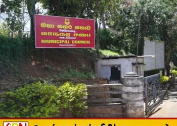 பண்டாரவளை முன்னாள் மேயர் கைது; நிதி மோசடி, போலி ஆவண குற்றச்சாட்டு!