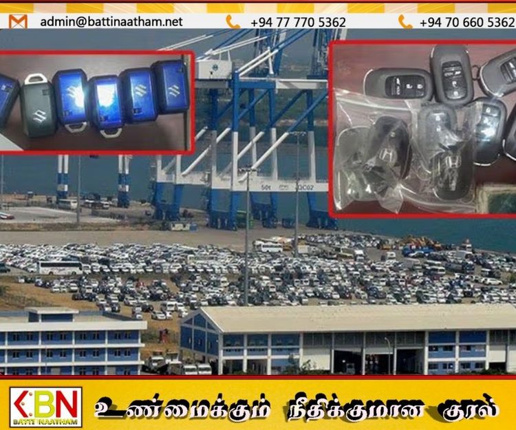 ஹம்பாந்தோட்டை துறைமுகத்தில் ஸ்மார்ட் கீ திருட்டு; இருவர் கைது!