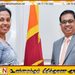 விஞ்ஞான மற்றும் தொழில்நுட்ப அமைச்சின் புதிய செயலாளராக ரோஷனி திசாநாயக நியமனம்!