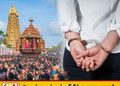 நல்லூர் தேர் திருவிழாவில் தாலிக்கொடி அறுத்த பெண் கைது!
