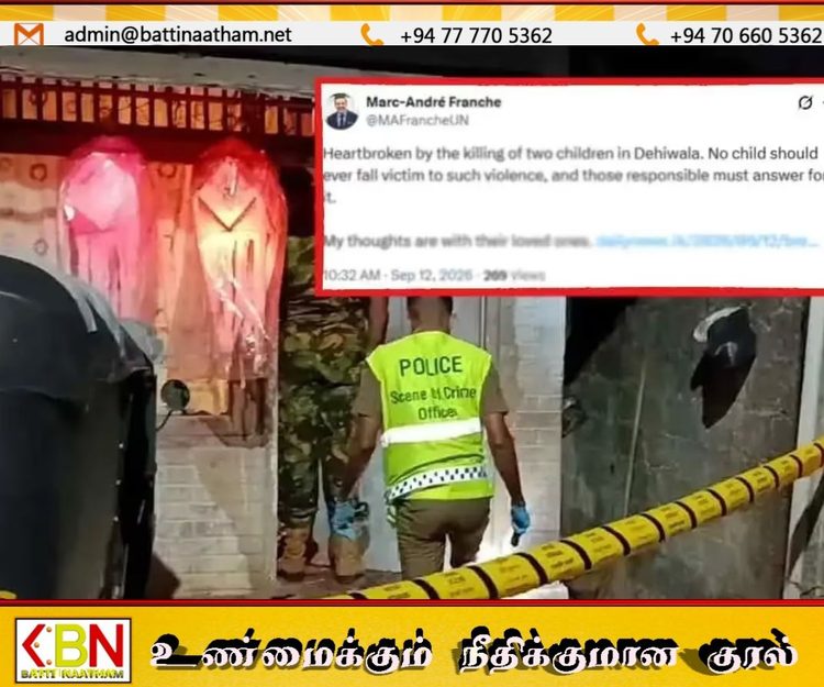தெஹிவளை கைக்குண்டுத் தாக்குதல்; இரு குழந்தைகள் உயிரிழந்த சம்பவம் குறித்து ஐ.நா கவலை!