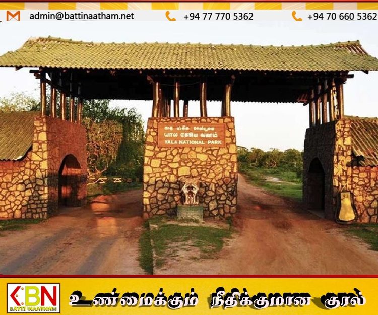 வறட்சியால் யால தேசிய வனத்தின் 1, 2ஆம் வலயங்கள் தற்காலிகமாக மூடல்!