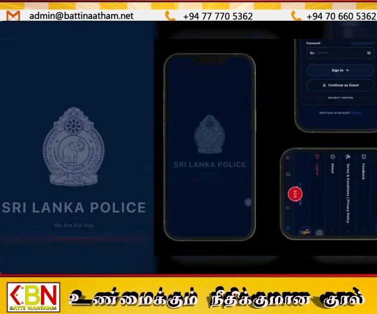 அவசர நேரங்களில் பொலிஸாரை உடனடியாக தொடர்புகொள்ள புதிய செயலி அறிமுகம்!