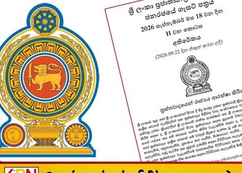 பயங்கரவாதத் தடுப்புச் சட்டத்திற்குப் பதிலாக புதிய சட்டமூலம் வர்த்தமானியில் வெளியீடு!