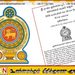 பயங்கரவாதத் தடுப்புச் சட்டத்திற்குப் பதிலாக புதிய சட்டமூலம் வர்த்தமானியில் வெளியீடு!