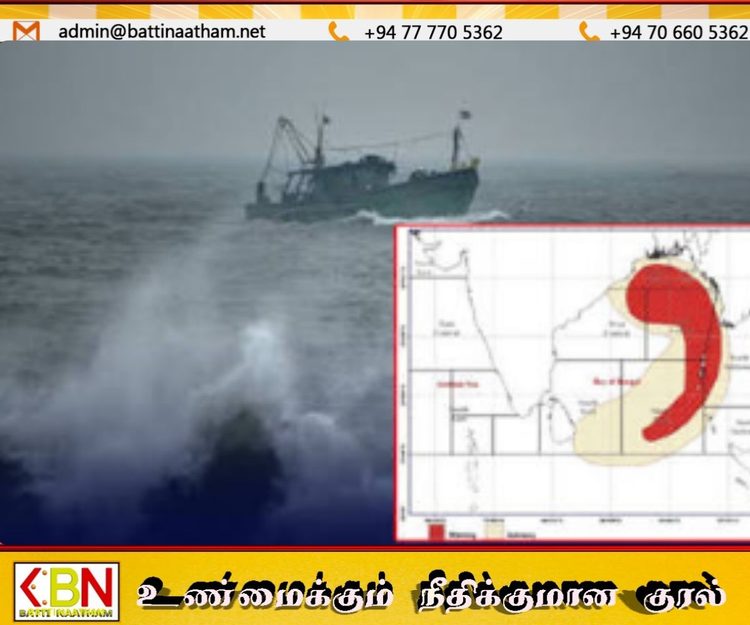 வங்காள விரிகுடாவில் கடும் வானிலை; பலநாள் மீன்பிடி படகுகளுக்கு சிவப்பு எச்சரிக்கை!