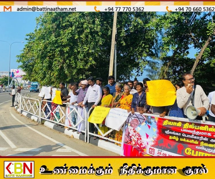 திலீபன் சிலை அகற்றப்பட்டதற்கு எதிர்ப்பு தெரிவித்து மட்டக்களப்பில் ஆர்ப்பாட்டம்!