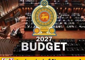 2027 வரவு செலவுத் திட்ட உரை நவம்பர் 12இல் தாக்கல்!