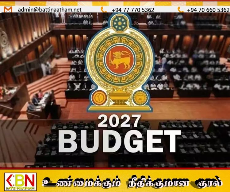 2027 வரவு செலவுத் திட்ட உரை நவம்பர் 12இல் தாக்கல்!