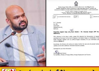 சவூதி அரேபியாவில் இலங்கையருக்கு மரண தண்டனை?; உடனடி நடவடிக்கை கோரி பாராளுமன்ற உறுப்பினர் சனகியன்!