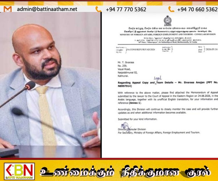 சவூதி அரேபியாவில் இலங்கையருக்கு மரண தண்டனை?; உடனடி நடவடிக்கை கோரிய சாணக்கியன்!