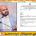 சவூதி அரேபியாவில் இலங்கையருக்கு மரண தண்டனை?; உடனடி நடவடிக்கை கோரிய சாணக்கியன்!