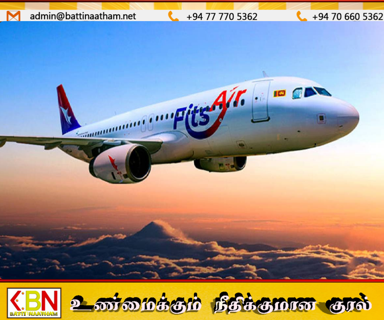 கொழும்பு–துபாய் விமான சேவை தற்காலிகமாக இடைநிறுத்தம்; ஃபிட்ஸ் ஏர் அறிவிப்பு!