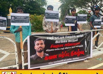சவூதி சிறையில் உள்ள இலங்கை இளைஞரை விடுதலை செய்யக் கோரி கவனயீர்ப்புப் போராட்டம்!