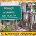 திருமணமாகி மூன்று நாட்களில் இளம்பெண் உயிரிழப்பு; மட்டக்களப்பில் சோகம்