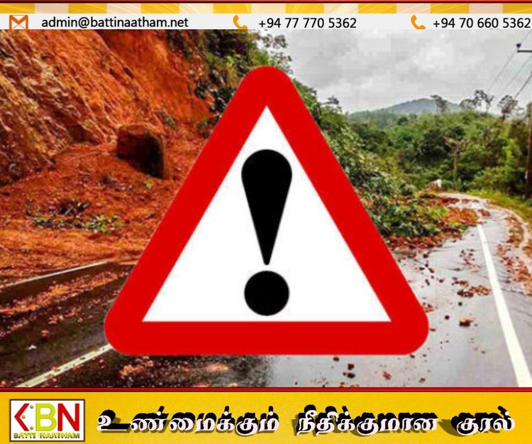 6 மாவட்டங்களுக்கு மண்சரிவு அபாய எச்சரிக்கை; NBRO அறிவிப்பு!