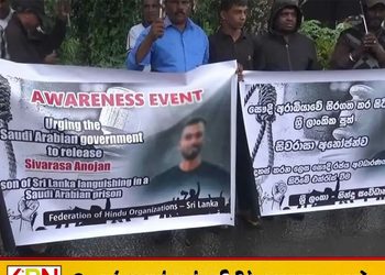 அனோஜனுக்கு ஆதரவாக ஹட்டனில் கொட்டும் மழையிலும் ஆர்ப்பாட்டம்!