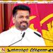 அரச சேவைக்கு 120,000 பேர் ஆட்சேர்ப்பு; ஜனாதிபதி வெளியிட்ட அறிவிப்பு!