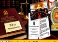 22வது அரசியலமைப்புத் திருத்தம்; 40க்கும் மேற்பட்ட மனுக்கள் இன்று பரிசீலனை!