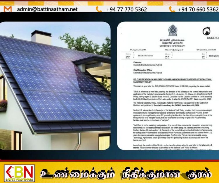 புதிய சூரிய மின் இணைப்புகளுக்கு ‘நெட் பிளஸ்’ திட்டம் மட்டுமே!