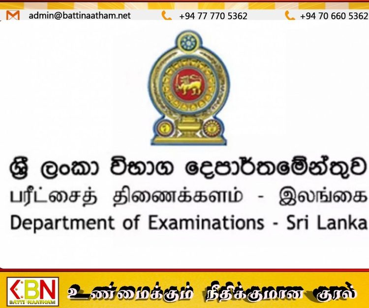 அரச சேவை ஆட்சேர்ப்புக்கான போட்டிப் பரீட்சைகள் அதிகரிப்பு; பரீட்சைகள் ஆணையாளர் தகவல்!