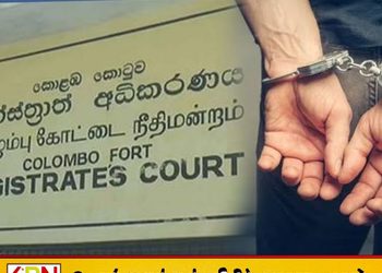 500 ரூபாய் இலஞ்சம் பெற்ற நீதிமன்ற அலுவலக ஊழியர் கைது!