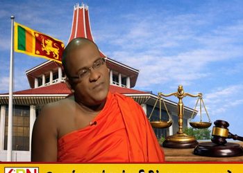 பொதுமன்னிப்பு செல்லாது என உச்ச நீதிமன்ற தீர்ப்பு; அநுரவிடம் புதிய பொதுமன்னிப்பு கோரும் ஞானசார தேரர்!