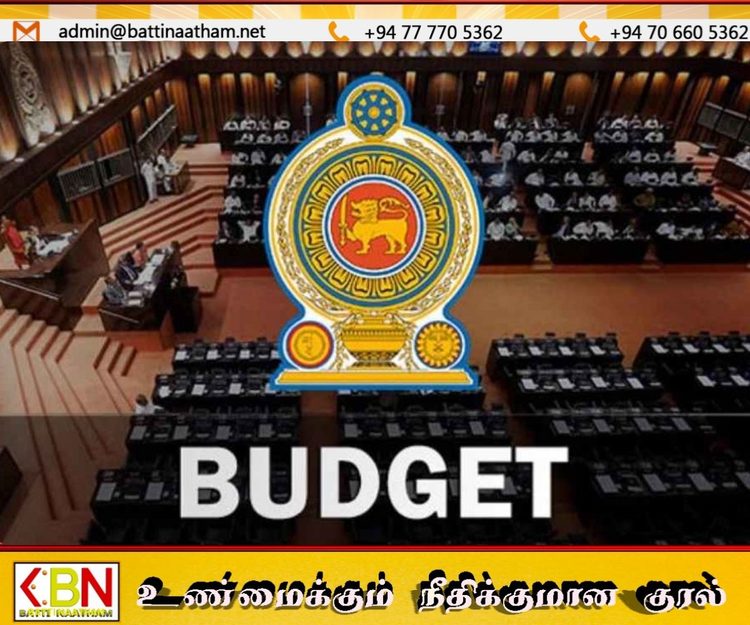 2027ஆம் ஆண்டுக்கான ஒதுக்கீட்டு சட்டமூலம் வர்த்தமானியில் வெளியீடு!