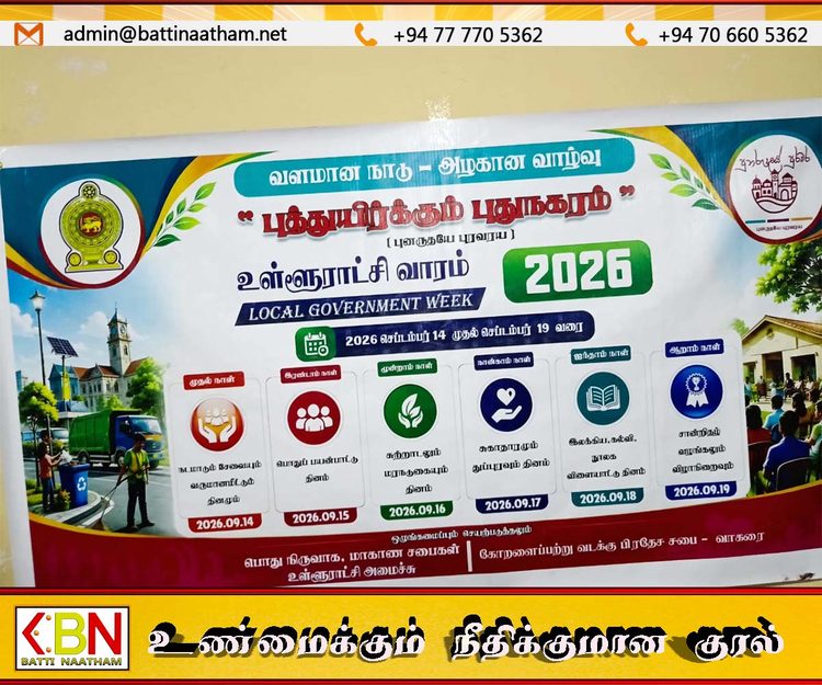 வாகரை பிரதேச சபையின் ஏற்பாட்டில் கர்ப்பிணித் தாய்மார்களுக்கு உதவி