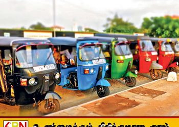 முச்சக்கர வண்டி ஓட்டுநர் வயது 25–35 ஆக மாற்ற பரிந்துரை