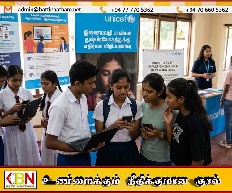 21 நாடுகளில் 2 கோடி குழந்தைகள் இணையவழி பாலியல் துஷ்பிரயோகத்துக்கு இலக்கு; UNICEF அதிர்ச்சி தகவல்