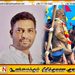 திலீபன் சிலை அகற்றம்; அரசுக்கு நன்றி தெரிவித்த அருண் சித்தார்த்!